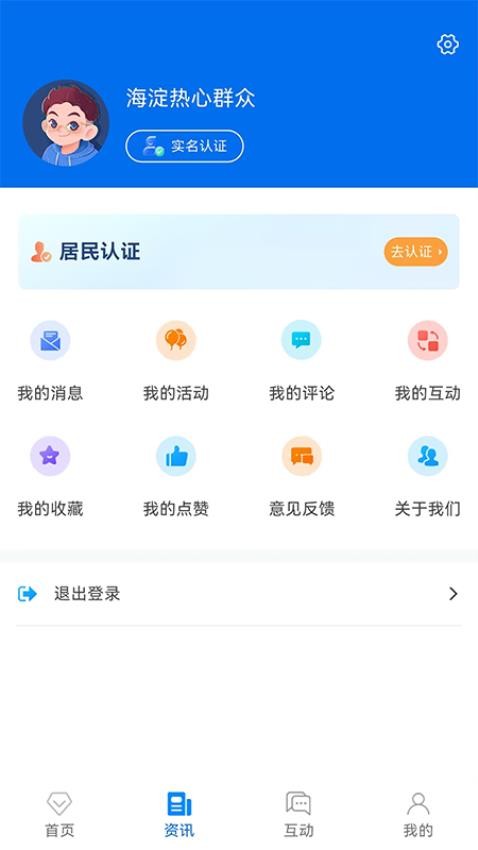 掌上海淀app
