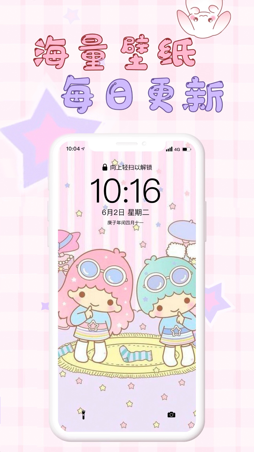 口袋壁纸app图2