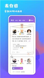 耳恋语音图3