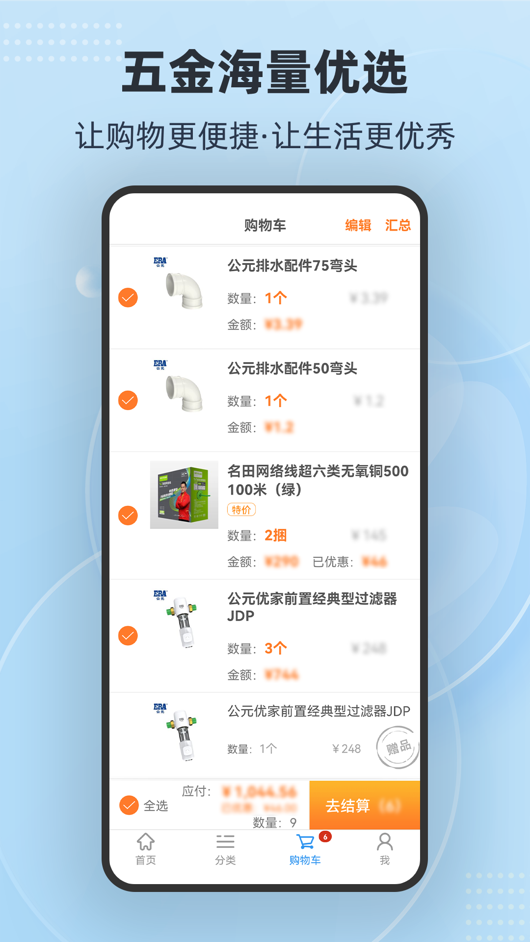 多多商城app图4