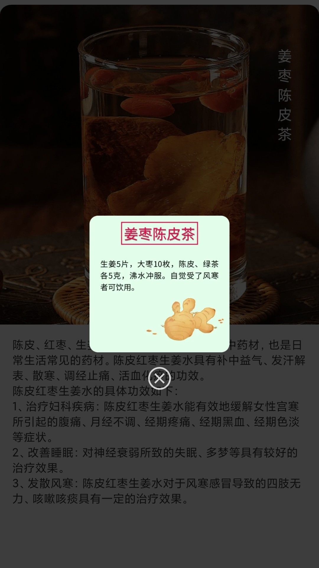舒充快乐软件图2