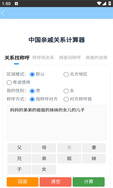 驰天行app图3