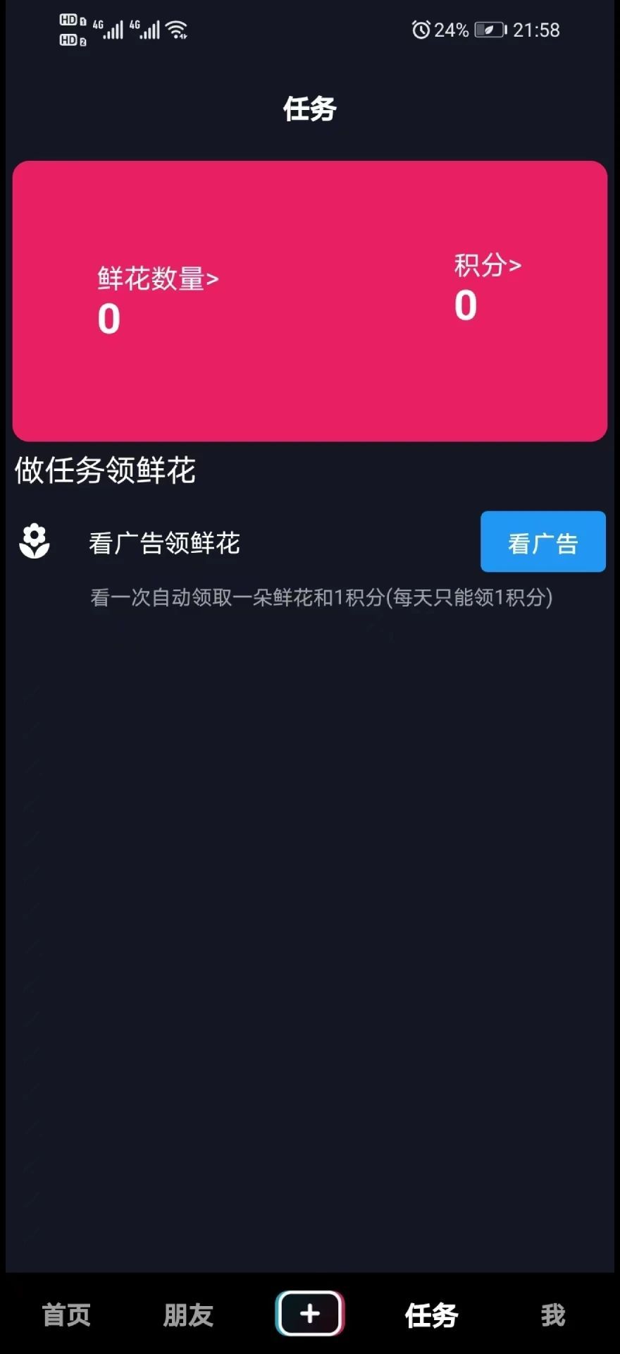 夕与年app图4