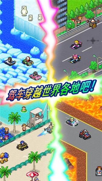 赛车物语2手游图2