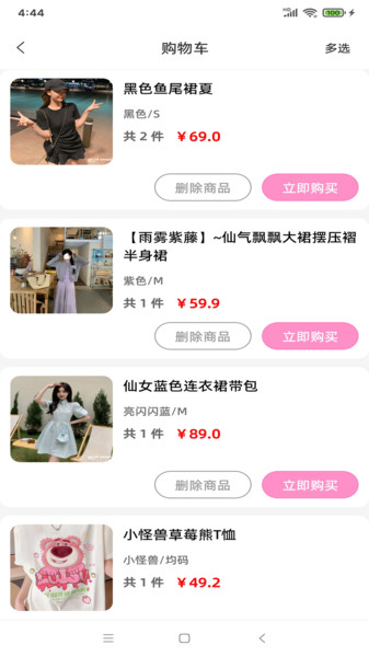 梁品购app图4