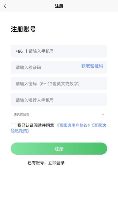 百家逸app图1