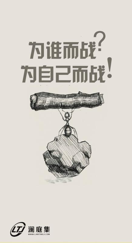澜庭集app图4