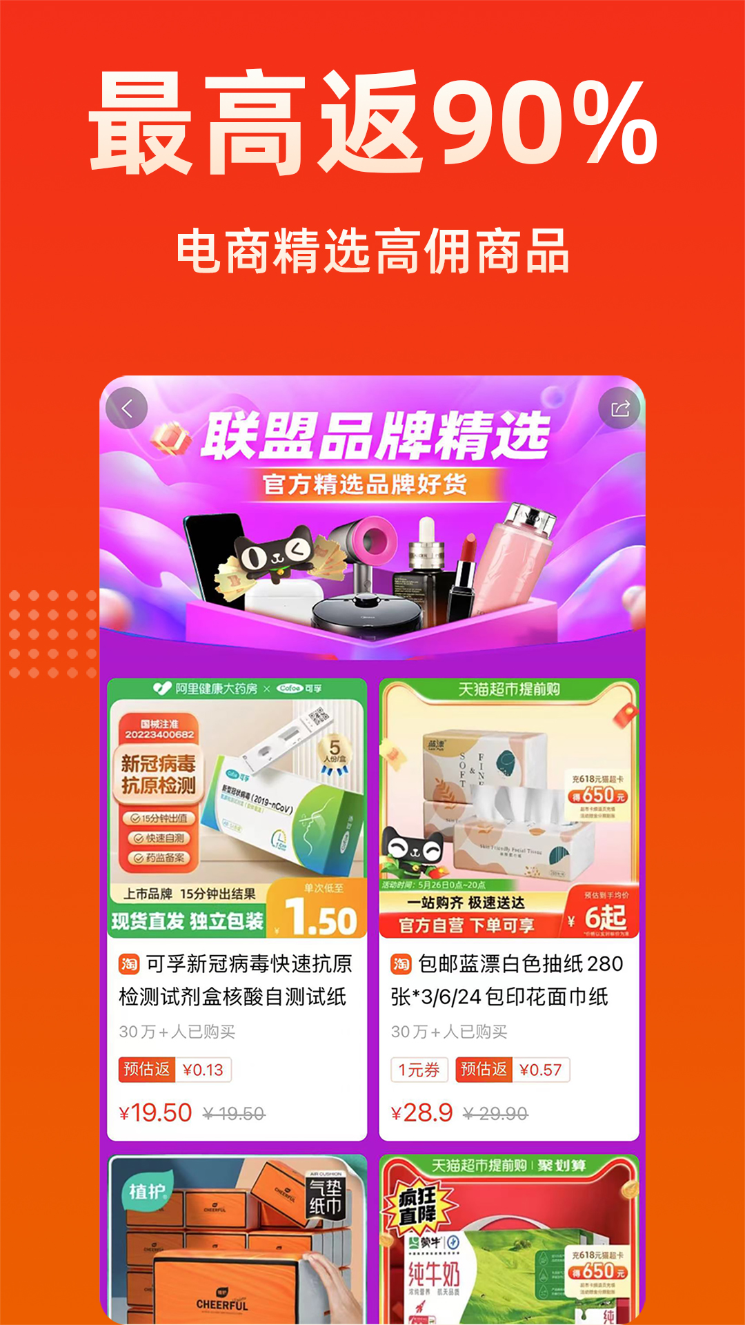柠檬返利app图1