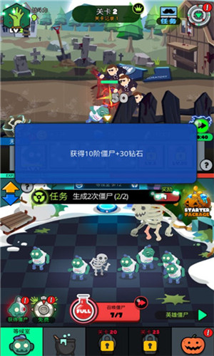 僵尸战争：复仇联盟图2