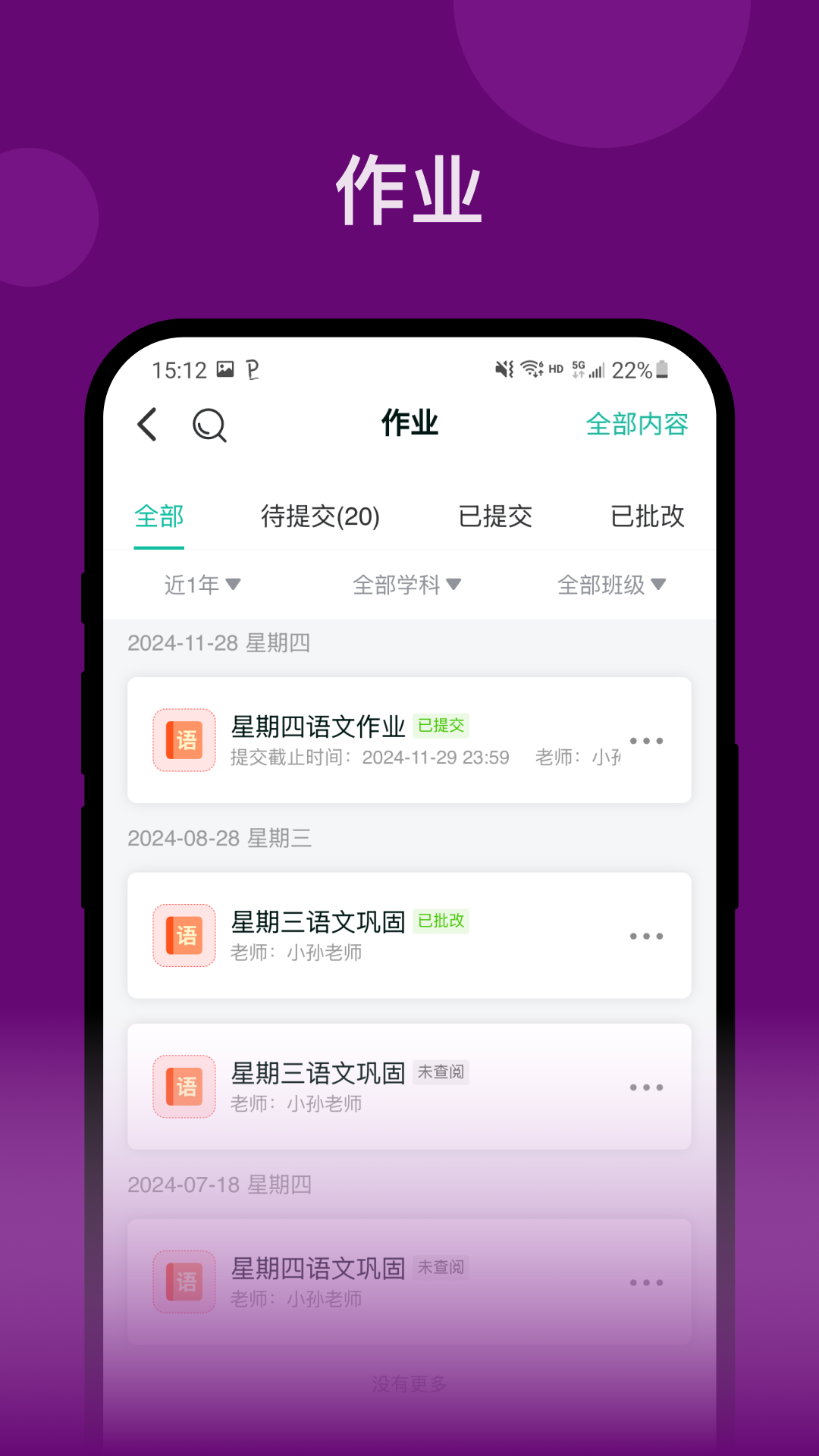 恩义在线app图5