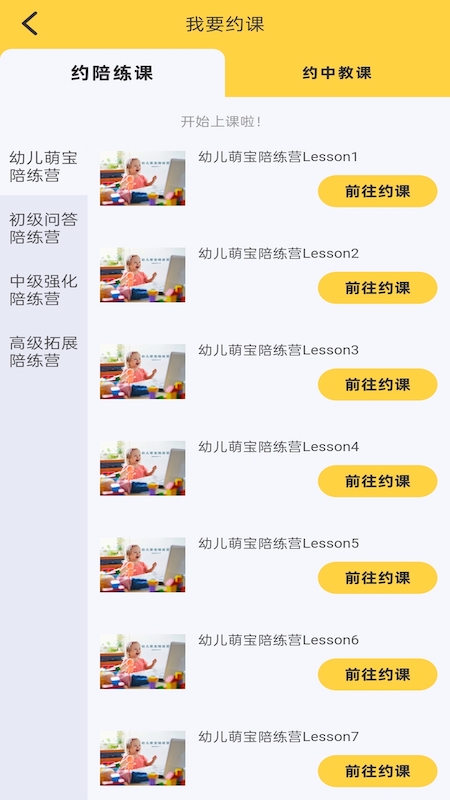 邦德尔英语app图3