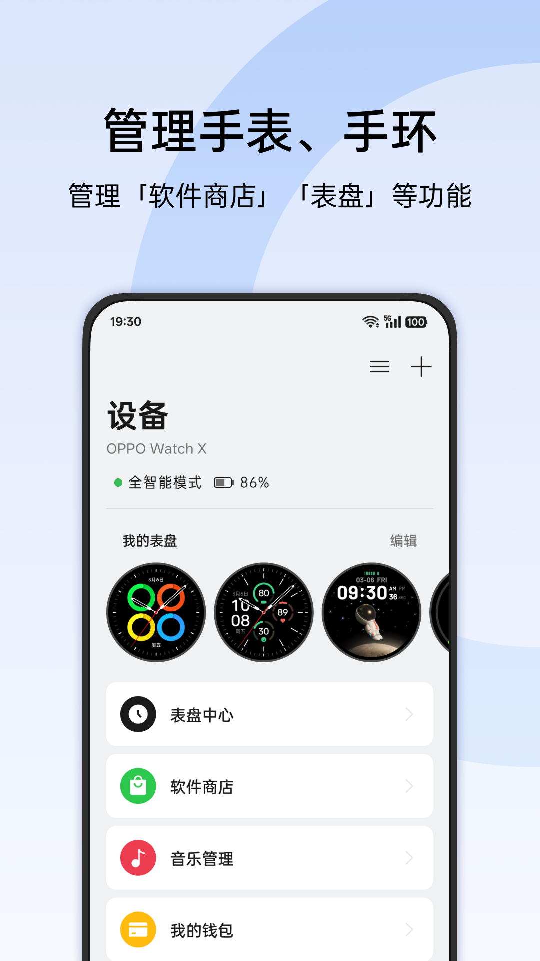 欢太健康app图2