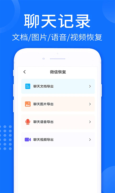 照片视频恢复大师软件图2