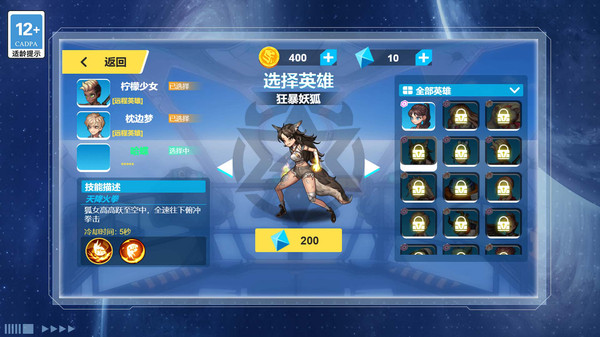 宇宙人我最强游戏