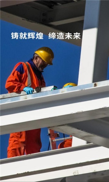 南海住建局app