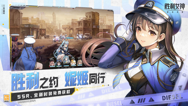 胜利女神：新的希望手游
