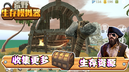 荒野生存模拟器图2