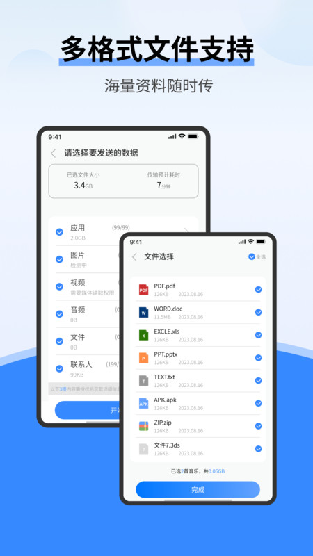 即刻换机克隆助手app图3