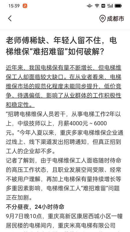 金邻app图4