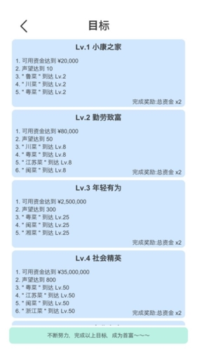 我赚钱超快游戏图3