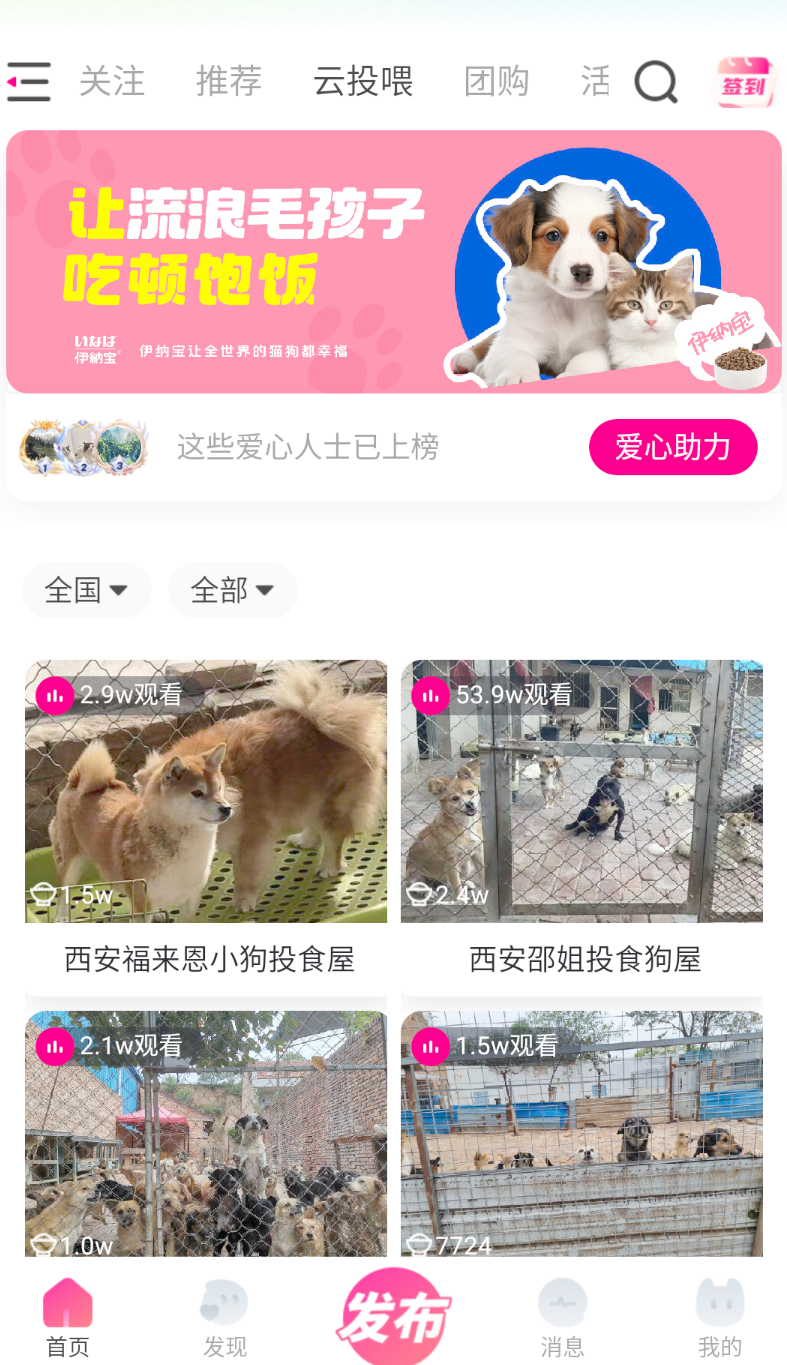 宠之谷app图1