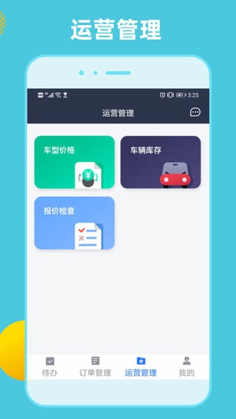 租车通app图2