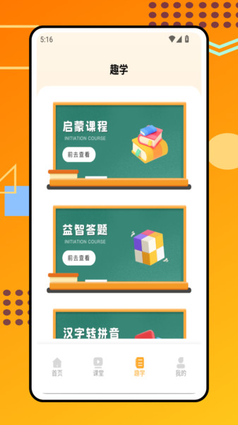 文字转拼音app图3