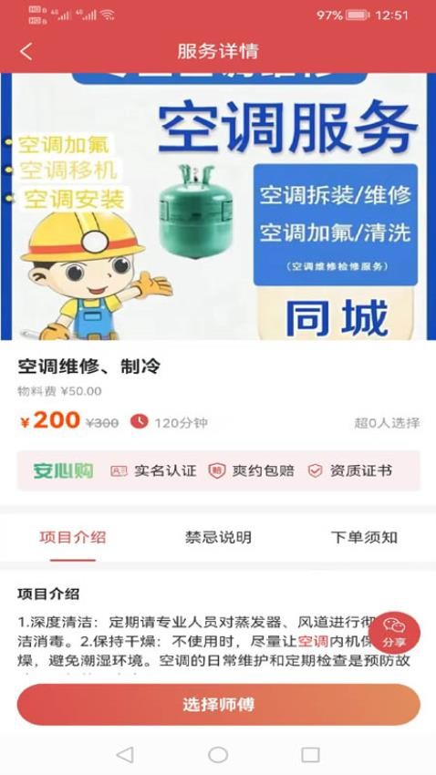 点点淘趣app图1