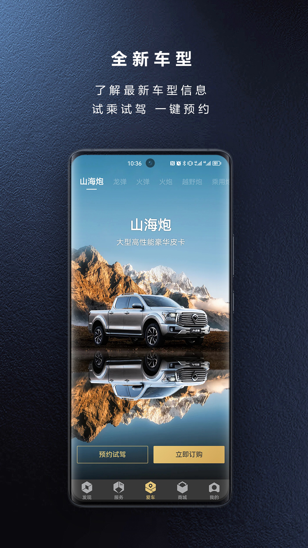 长城炮app