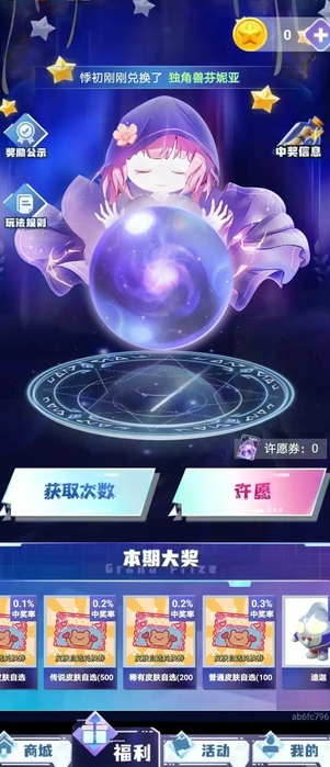 啾啾乐园app图2