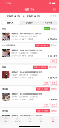 货宝宝app图1