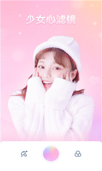GirlsCam软件图2