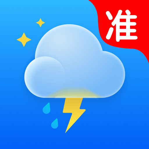 天气精准报软件图标