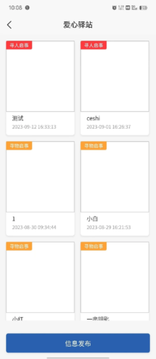 崇阳公共出行app图2