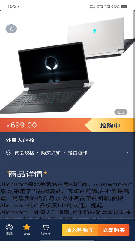 趣团优选app图1
