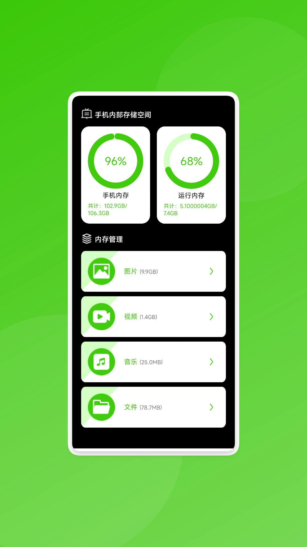 万通识别管家app图3