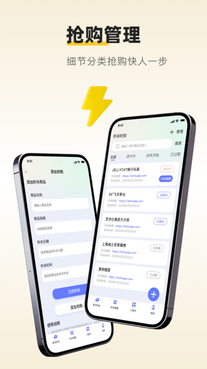 浮动时钟app图1