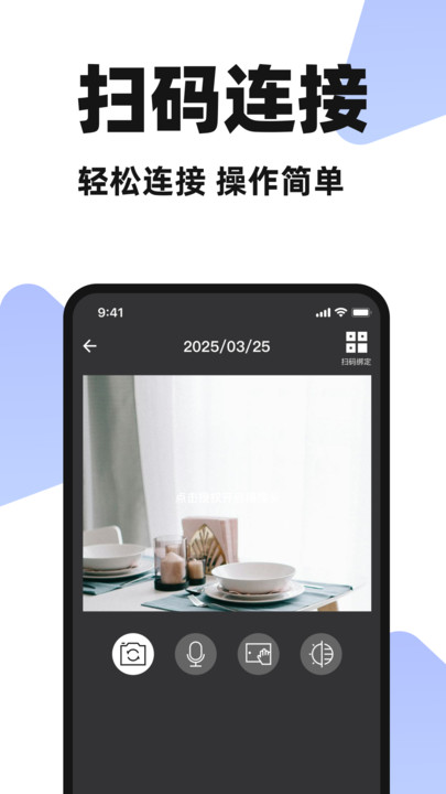 手机远程监控器看家app