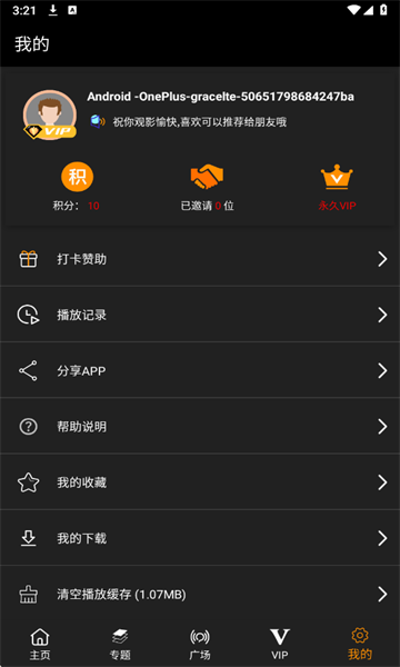 剧追追app图3