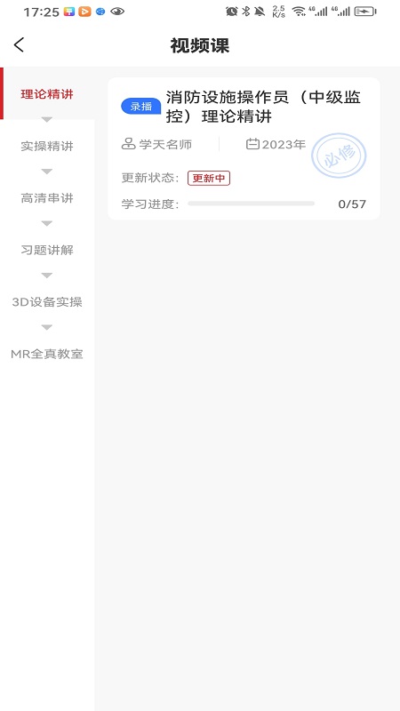 消考宝典app图2