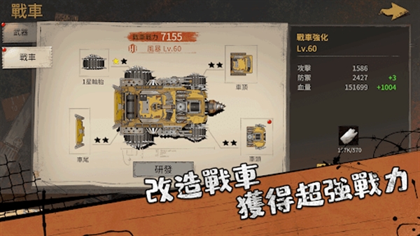 WasteLand Lord游戏