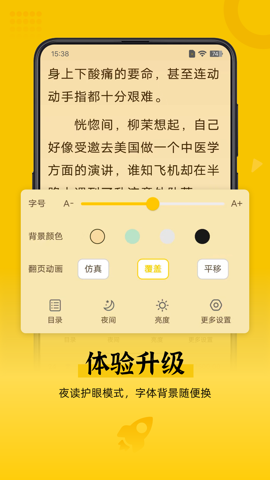 免费追书匣子软件图1