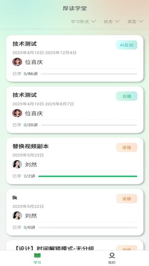厚读app
