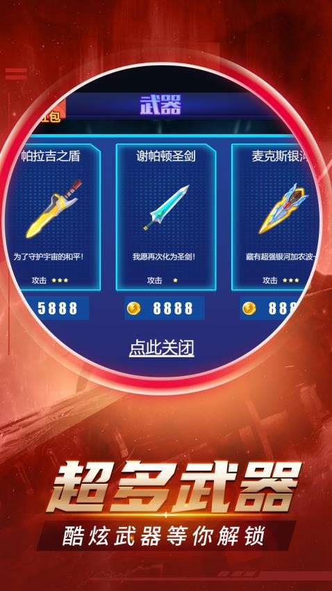 我的星际大乱斗手游