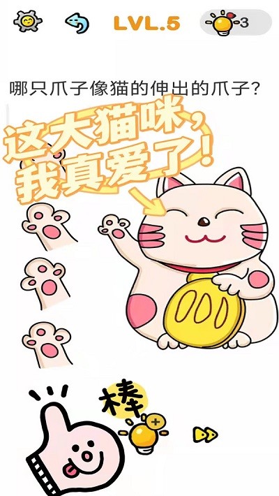全民脑洞大挑战图1