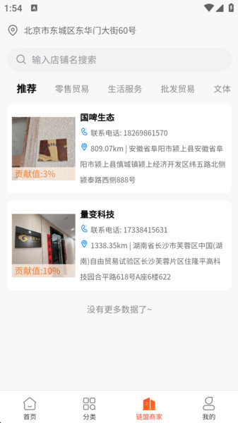 花生米app图2