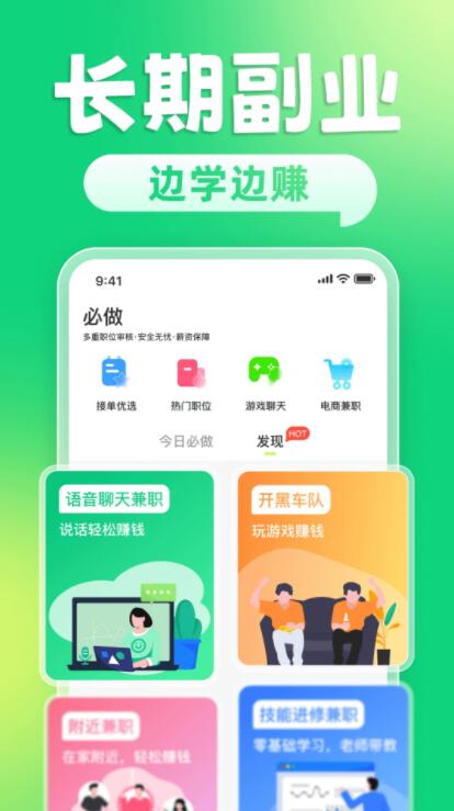 躺平兼职app图3