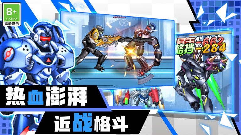 机甲战斗大冒险手机版图3