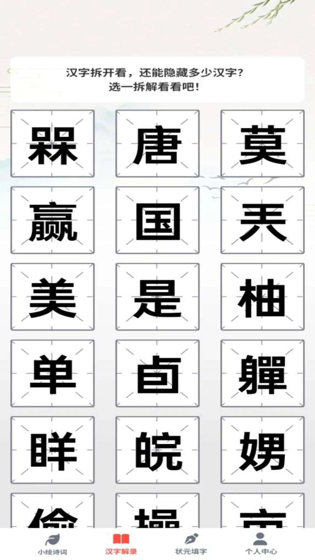 如意答题app图1