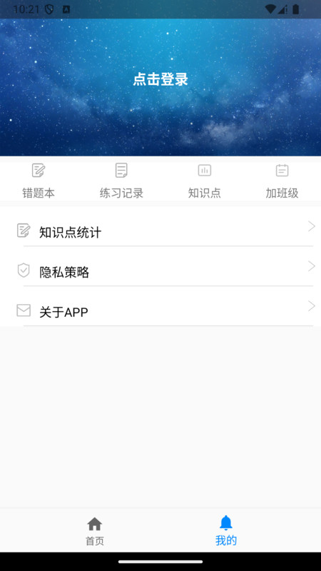 AI智能练习册app图4